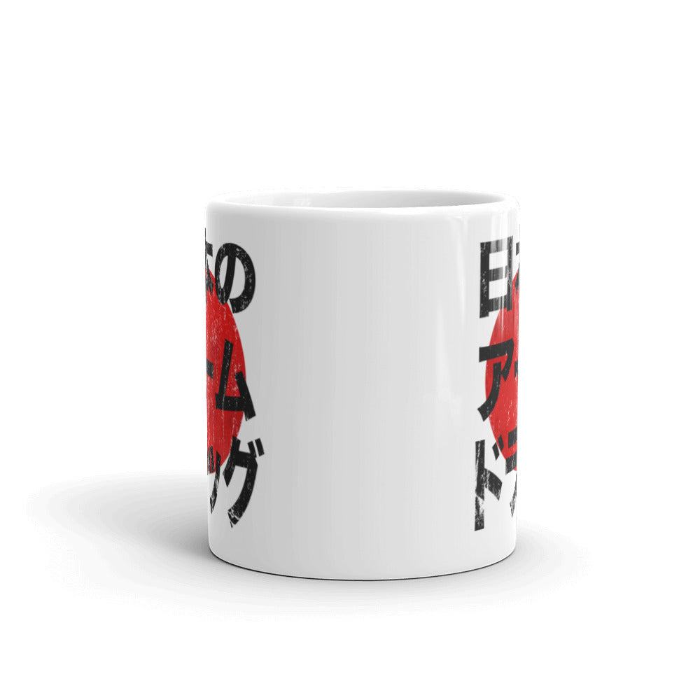 Japanese Arm Drag Mug